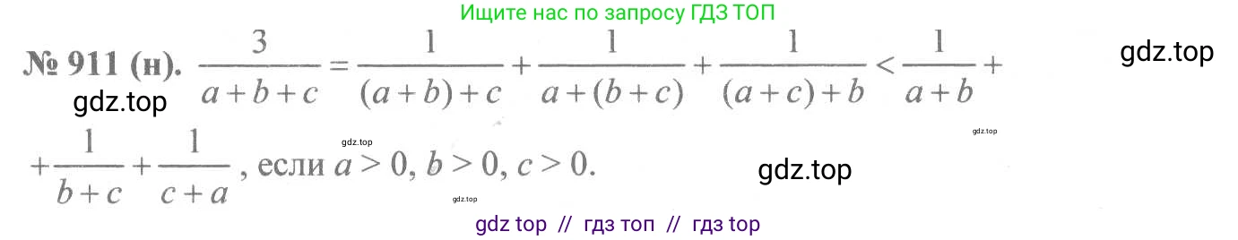 Алгебра, 8 класс Учебник, авторы: Макарычев Юрий Николаевич, Миндюк Нора Григорьевна, Нешков Константин Иванович, Суворова Светлана Борисовна, издательство Просвещение, Москва, 2019 - 2022, белого цвета, страница 205, номер 911, Решение 7