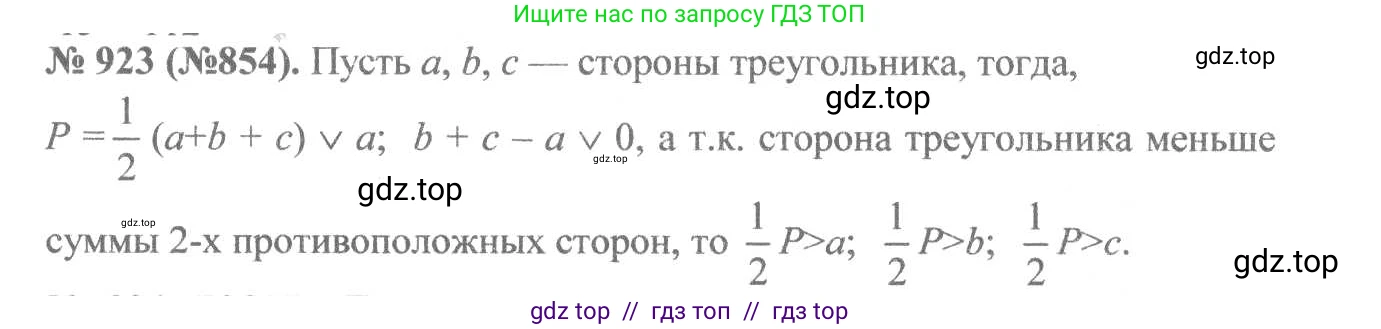 Алгебра, 8 класс Учебник, авторы: Макарычев Юрий Николаевич, Миндюк Нора Григорьевна, Нешков Константин Иванович, Суворова Светлана Борисовна, издательство Просвещение, Москва, 2019 - 2022, белого цвета, страница 207, номер 923, Решение 7