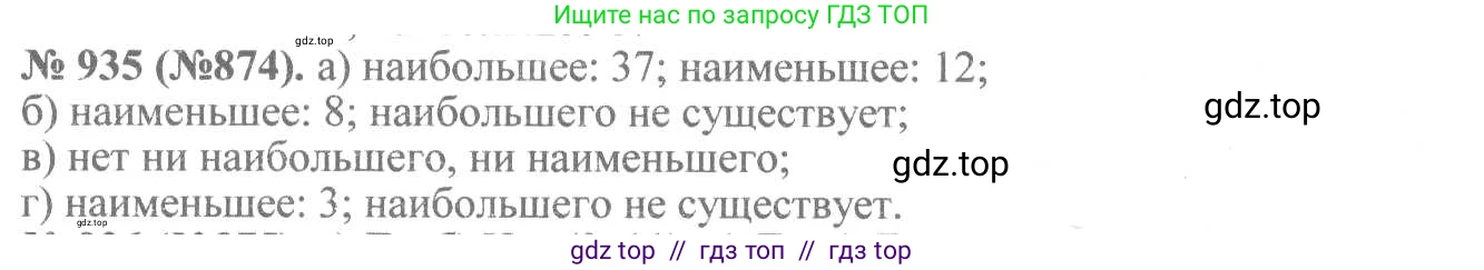 Алгебра, 8 класс Учебник, авторы: Макарычев Юрий Николаевич, Миндюк Нора Григорьевна, Нешков Константин Иванович, Суворова Светлана Борисовна, издательство Просвещение, Москва, 2019 - 2022, белого цвета, страница 208, номер 935, Решение 7