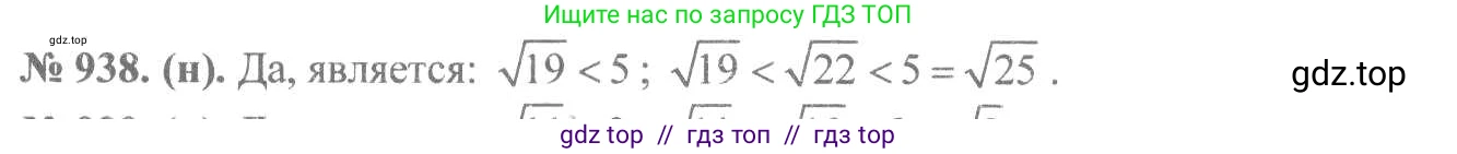 Алгебра, 8 класс Учебник, авторы: Макарычев Юрий Николаевич, Миндюк Нора Григорьевна, Нешков Константин Иванович, Суворова Светлана Борисовна, издательство Просвещение, Москва, 2019 - 2022, белого цвета, страница 209, номер 938, Решение 7