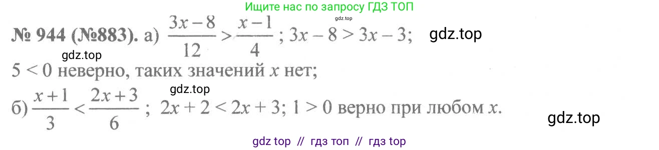 Алгебра, 8 класс Учебник, авторы: Макарычев Юрий Николаевич, Миндюк Нора Григорьевна, Нешков Константин Иванович, Суворова Светлана Борисовна, издательство Просвещение, Москва, 2019 - 2022, белого цвета, страница 209, номер 944, Решение 7