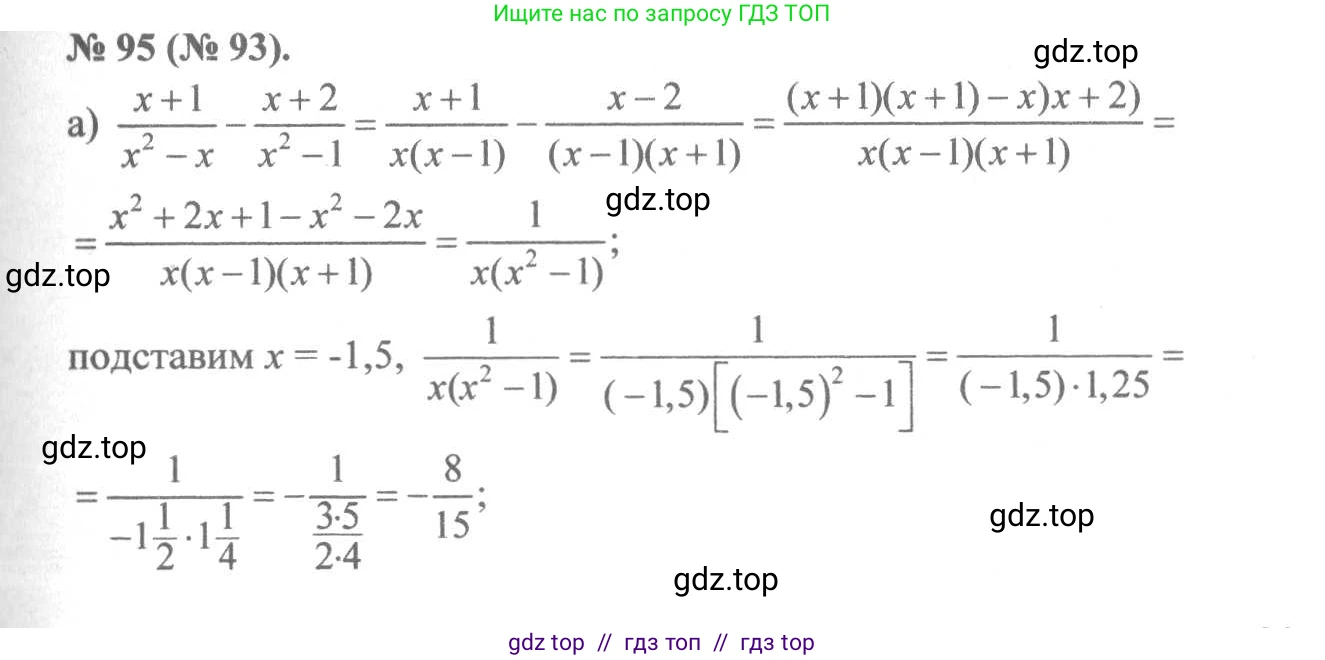 Алгебра, 8 класс Учебник, авторы: Макарычев Юрий Николаевич, Миндюк Нора Григорьевна, Нешков Константин Иванович, Суворова Светлана Борисовна, издательство Просвещение, Москва, 2019 - 2022, белого цвета, страница 25, номер 95, Решение 7