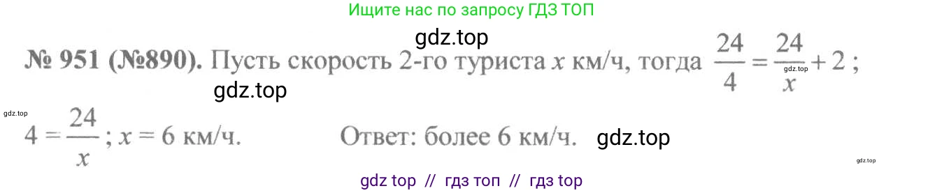 Алгебра, 8 класс Учебник, авторы: Макарычев Юрий Николаевич, Миндюк Нора Григорьевна, Нешков Константин Иванович, Суворова Светлана Борисовна, издательство Просвещение, Москва, 2019 - 2022, белого цвета, страница 210, номер 951, Решение 7
