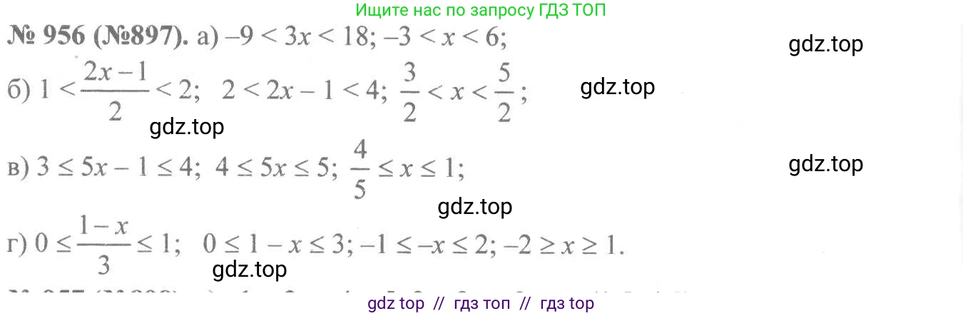 Алгебра, 8 класс Учебник, авторы: Макарычев Юрий Николаевич, Миндюк Нора Григорьевна, Нешков Константин Иванович, Суворова Светлана Борисовна, издательство Просвещение, Москва, 2019 - 2022, белого цвета, страница 211, номер 956, Решение 7
