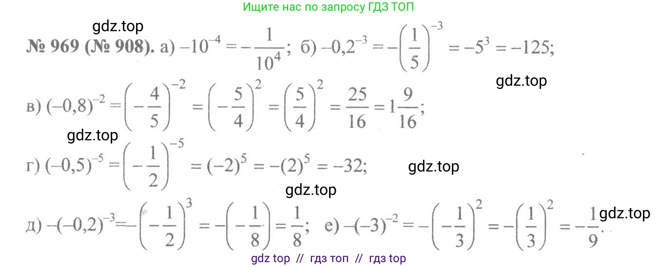 Алгебра, 8 класс Учебник, авторы: Макарычев Юрий Николаевич, Миндюк Нора Григорьевна, Нешков Константин Иванович, Суворова Светлана Борисовна, издательство Просвещение, Москва, 2019 - 2022, белого цвета, страница 215, номер 969, Решение 7