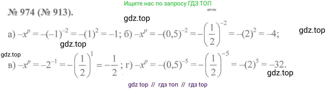 Алгебра, 8 класс Учебник, авторы: Макарычев Юрий Николаевич, Миндюк Нора Григорьевна, Нешков Константин Иванович, Суворова Светлана Борисовна, издательство Просвещение, Москва, 2019 - 2022, белого цвета, страница 216, номер 974, Решение 7