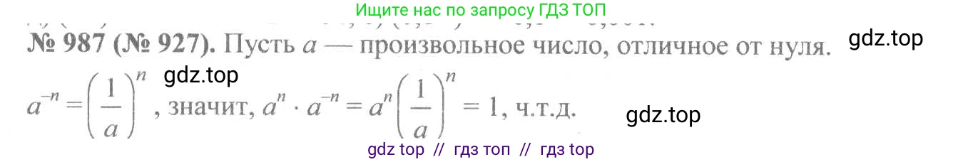 Алгебра, 8 класс Учебник, авторы: Макарычев Юрий Николаевич, Миндюк Нора Григорьевна, Нешков Константин Иванович, Суворова Светлана Борисовна, издательство Просвещение, Москва, 2019 - 2022, белого цвета, страница 219, номер 987, Решение 7