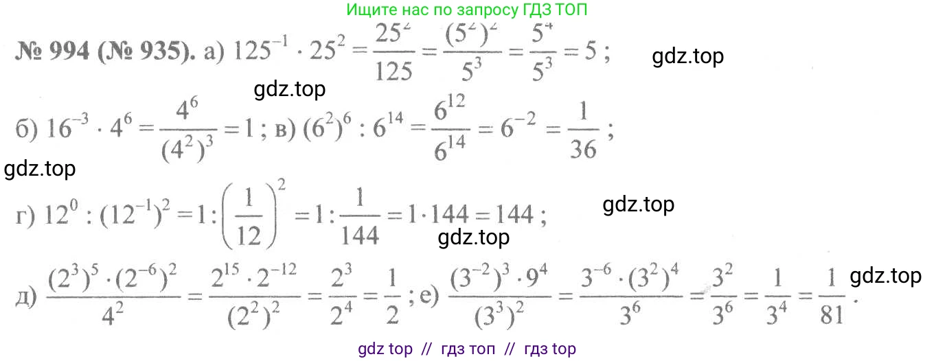 Алгебра, 8 класс Учебник, авторы: Макарычев Юрий Николаевич, Миндюк Нора Григорьевна, Нешков Константин Иванович, Суворова Светлана Борисовна, издательство Просвещение, Москва, 2019 - 2022, белого цвета, страница 220, номер 994, Решение 7