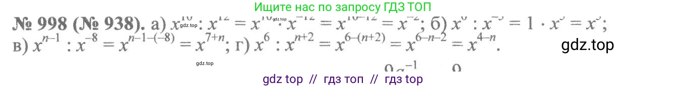 Алгебра, 8 класс Учебник, авторы: Макарычев Юрий Николаевич, Миндюк Нора Григорьевна, Нешков Константин Иванович, Суворова Светлана Борисовна, издательство Просвещение, Москва, 2019 - 2022, белого цвета, страница 220, номер 998, Решение 7
