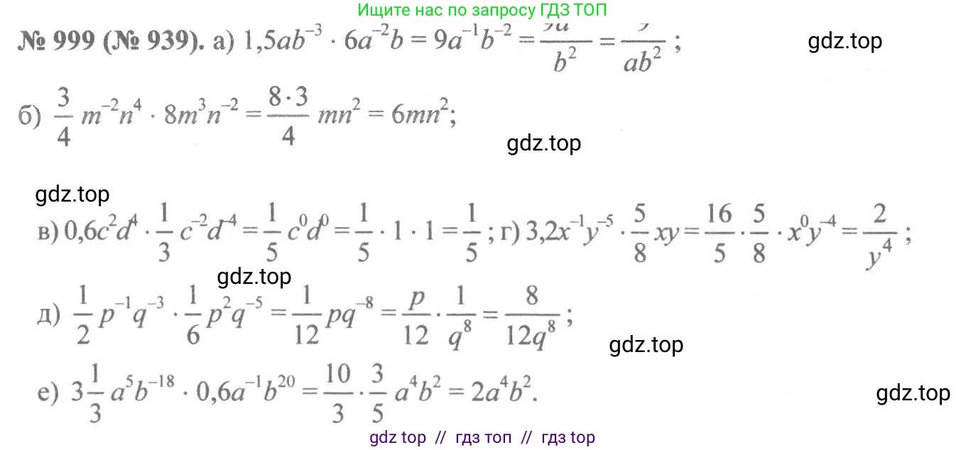 Алгебра, 8 класс Учебник, авторы: Макарычев Юрий Николаевич, Миндюк Нора Григорьевна, Нешков Константин Иванович, Суворова Светлана Борисовна, издательство Просвещение, Москва, 2019 - 2022, белого цвета, страница 220, номер 999, Решение 7