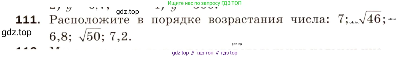 Алгебра, 8 класс Дидактические материалы, авторы: Мерзляк Аркадий Григорьевич, Полонский Виталий Борисович, Рабинович Ефим Михайлович, Якир Михаил Семёнович, издательство Просвещение, Москва, 2014, розового цвета, страница 22, номер 111, Условие