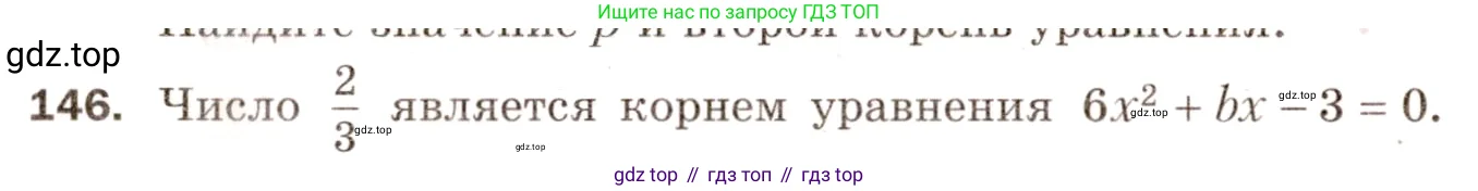 Алгебра, 8 класс Дидактические материалы, авторы: Мерзляк Аркадий Григорьевич, Полонский Виталий Борисович, Рабинович Ефим Михайлович, Якир Михаил Семёнович, издательство Просвещение, Москва, 2014, розового цвета, страница 25, номер 146, Условие