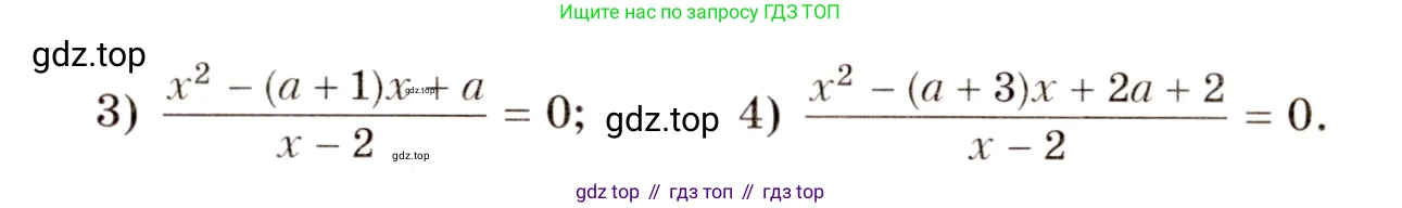 Алгебра, 8 класс Дидактические материалы, авторы: Мерзляк Аркадий Григорьевич, Полонский Виталий Борисович, Рабинович Ефим Михайлович, Якир Михаил Семёнович, издательство Просвещение, Москва, 2014, розового цвета, страница 28, номер 168, Условие (продолжение 2)