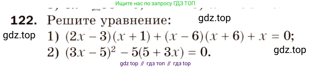 Алгебра, 8 класс Дидактические материалы, авторы: Мерзляк Аркадий Григорьевич, Полонский Виталий Борисович, Рабинович Ефим Михайлович, Якир Михаил Семёнович, издательство Просвещение, Москва, 2014, розового цвета, страница 51, номер 122, Условие