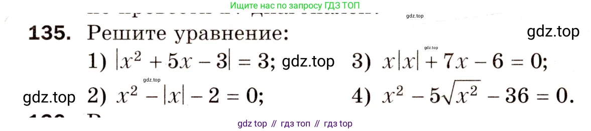 Алгебра, 8 класс Дидактические материалы, авторы: Мерзляк Аркадий Григорьевич, Полонский Виталий Борисович, Рабинович Ефим Михайлович, Якир Михаил Семёнович, издательство Просвещение, Москва, 2014, розового цвета, страница 52, номер 135, Условие
