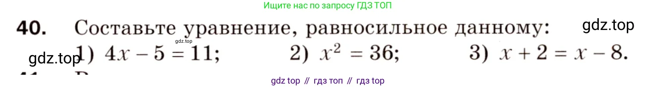 Алгебра, 8 класс Дидактические материалы, авторы: Мерзляк Аркадий Григорьевич, Полонский Виталий Борисович, Рабинович Ефим Михайлович, Якир Михаил Семёнович, издательство Просвещение, Москва, 2014, розового цвета, страница 38, номер 40, Условие