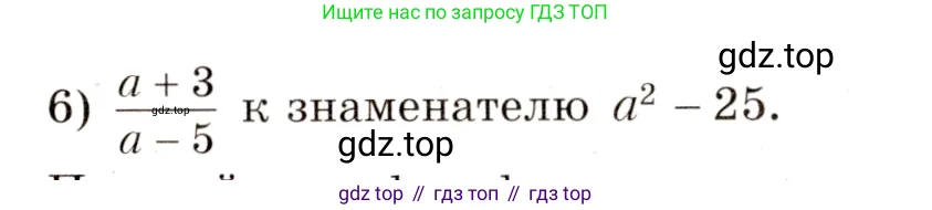 Алгебра, 8 класс Дидактические материалы, авторы: Мерзляк Аркадий Григорьевич, Полонский Виталий Борисович, Рабинович Ефим Михайлович, Якир Михаил Семёнович, издательство Просвещение, Москва, 2014, розового цвета, страница 61, номер 16, Условие (продолжение 2)