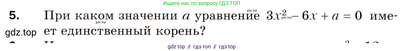 Алгебра, 8 класс Дидактические материалы, авторы: Мерзляк Аркадий Григорьевич, Полонский Виталий Борисович, Рабинович Ефим Михайлович, Якир Михаил Семёнович, издательство Просвещение, Москва, 2014, розового цвета, страница 90, номер 5, Условие