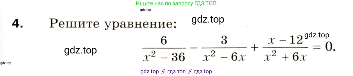 Алгебра, 8 класс Дидактические материалы, авторы: Мерзляк Аркадий Григорьевич, Полонский Виталий Борисович, Рабинович Ефим Михайлович, Якир Михаил Семёнович, издательство Просвещение, Москва, 2014, розового цвета, страница 91, номер 4, Условие