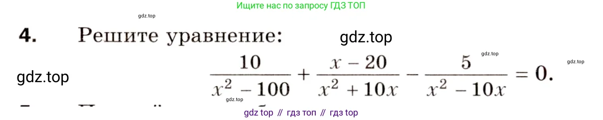 Алгебра, 8 класс Дидактические материалы, авторы: Мерзляк Аркадий Григорьевич, Полонский Виталий Борисович, Рабинович Ефим Михайлович, Якир Михаил Семёнович, издательство Просвещение, Москва, 2014, розового цвета, страница 96, номер 4, Условие