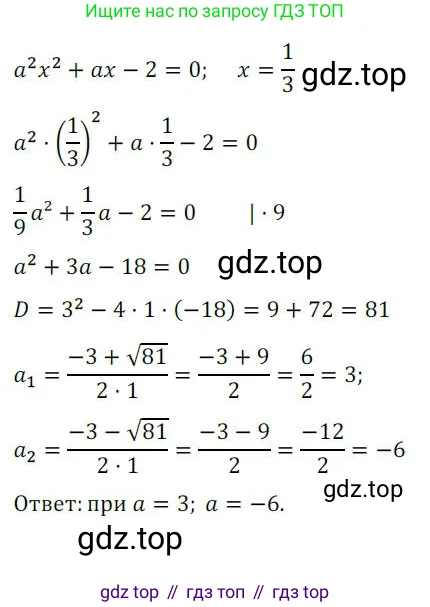 Алгебра, 8 класс Дидактические материалы, авторы: Мерзляк Аркадий Григорьевич, Полонский Виталий Борисович, Рабинович Ефим Михайлович, Якир Михаил Семёнович, издательство Просвещение, Москва, 2014, розового цвета, страница 24, номер 129, Решение 1