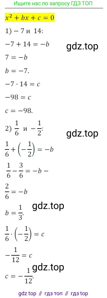 Алгебра, 8 класс Дидактические материалы, авторы: Мерзляк Аркадий Григорьевич, Полонский Виталий Борисович, Рабинович Ефим Михайлович, Якир Михаил Семёнович, издательство Просвещение, Москва, 2014, розового цвета, страница 25, номер 142, Решение 1