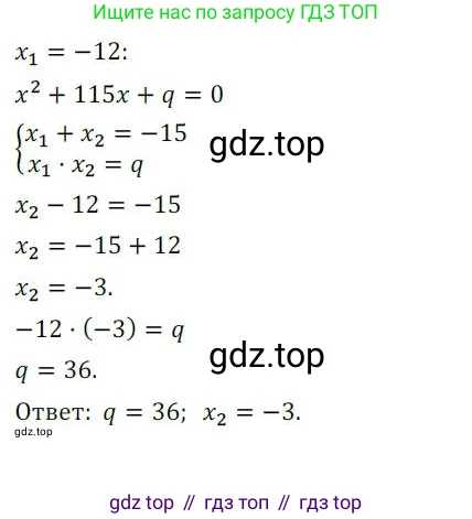 Алгебра, 8 класс Дидактические материалы, авторы: Мерзляк Аркадий Григорьевич, Полонский Виталий Борисович, Рабинович Ефим Михайлович, Якир Михаил Семёнович, издательство Просвещение, Москва, 2014, розового цвета, страница 25, номер 144, Решение 1