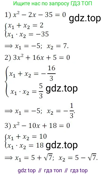 Алгебра, 8 класс Дидактические материалы, авторы: Мерзляк Аркадий Григорьевич, Полонский Виталий Борисович, Рабинович Ефим Михайлович, Якир Михаил Семёнович, издательство Просвещение, Москва, 2014, розового цвета, страница 26, номер 157, Решение 1