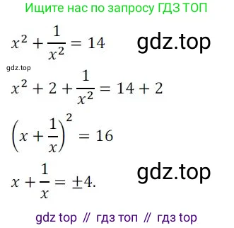 Алгебра, 8 класс Дидактические материалы, авторы: Мерзляк Аркадий Григорьевич, Полонский Виталий Борисович, Рабинович Ефим Михайлович, Якир Михаил Семёнович, издательство Просвещение, Москва, 2014, розового цвета, страница 9, номер 34, Решение 1