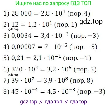 Алгебра, 8 класс Дидактические материалы, авторы: Мерзляк Аркадий Григорьевич, Полонский Виталий Борисович, Рабинович Ефим Михайлович, Якир Михаил Семёнович, издательство Просвещение, Москва, 2014, розового цвета, страница 11, номер 46, Решение 1