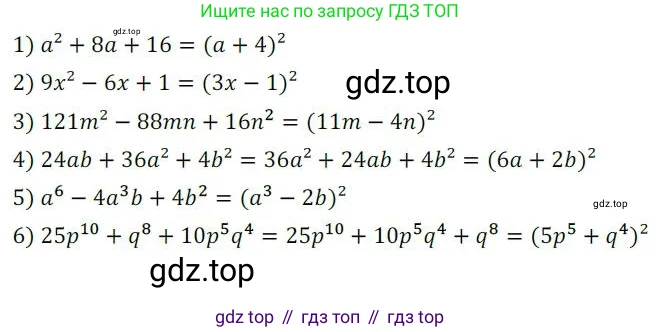 Алгебра, 8 класс Дидактические материалы, авторы: Мерзляк Аркадий Григорьевич, Полонский Виталий Борисович, Рабинович Ефим Михайлович, Якир Михаил Семёнович, издательство Просвещение, Москва, 2014, розового цвета, страница 3, номер 5, Решение 1