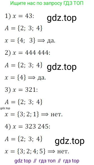 Алгебра, 8 класс Дидактические материалы, авторы: Мерзляк Аркадий Григорьевич, Полонский Виталий Борисович, Рабинович Ефим Михайлович, Якир Михаил Семёнович, издательство Просвещение, Москва, 2014, розового цвета, страница 16, номер 83, Решение 1