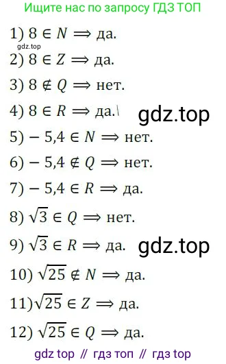 Алгебра, 8 класс Дидактические материалы, авторы: Мерзляк Аркадий Григорьевич, Полонский Виталий Борисович, Рабинович Ефим Михайлович, Якир Михаил Семёнович, издательство Просвещение, Москва, 2014, розового цвета, страница 17, номер 87, Решение 1