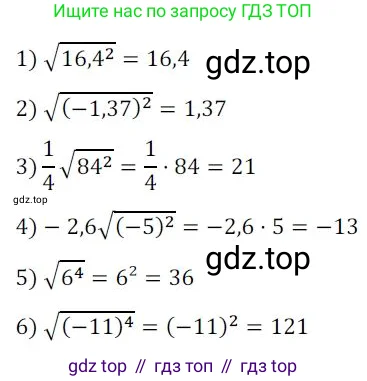Алгебра, 8 класс Дидактические материалы, авторы: Мерзляк Аркадий Григорьевич, Полонский Виталий Борисович, Рабинович Ефим Михайлович, Якир Михаил Семёнович, издательство Просвещение, Москва, 2014, розового цвета, страница 17, номер 89, Решение 1