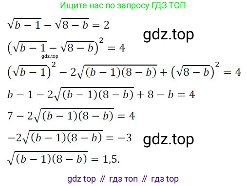 Алгебра, 8 класс Дидактические материалы, авторы: Мерзляк Аркадий Григорьевич, Полонский Виталий Борисович, Рабинович Ефим Михайлович, Якир Михаил Семёнович, издательство Просвещение, Москва, 2014, розового цвета, страница 49, номер 107, Решение 1