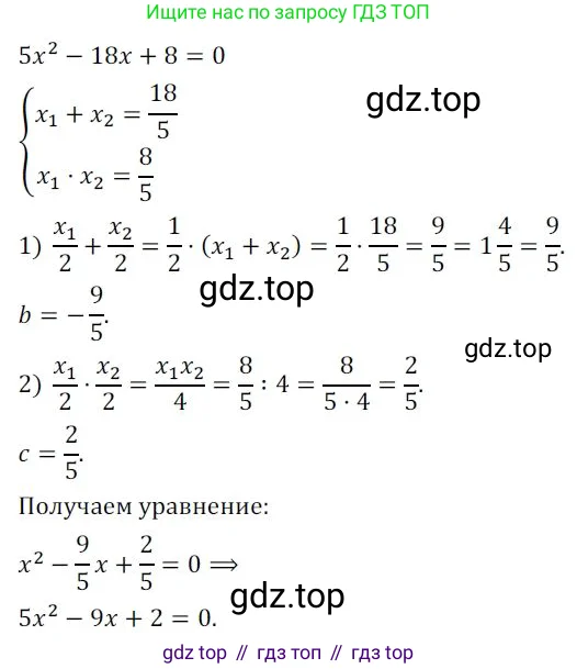 Алгебра, 8 класс Дидактические материалы, авторы: Мерзляк Аркадий Григорьевич, Полонский Виталий Борисович, Рабинович Ефим Михайлович, Якир Михаил Семёнович, издательство Просвещение, Москва, 2014, розового цвета, страница 54, номер 155, Решение 1