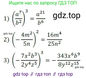 Алгебра, 8 класс Дидактические материалы, авторы: Мерзляк Аркадий Григорьевич, Полонский Виталий Борисович, Рабинович Ефим Михайлович, Якир Михаил Семёнович, издательство Просвещение, Москва, 2014, розового цвета, страница 36, номер 30, Решение 1