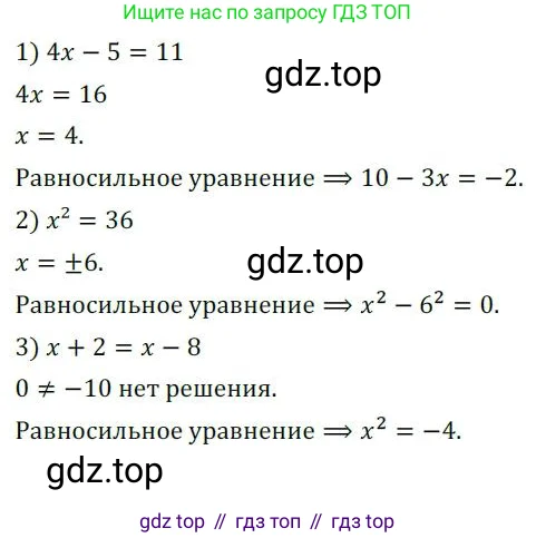 Алгебра, 8 класс Дидактические материалы, авторы: Мерзляк Аркадий Григорьевич, Полонский Виталий Борисович, Рабинович Ефим Михайлович, Якир Михаил Семёнович, издательство Просвещение, Москва, 2014, розового цвета, страница 38, номер 40, Решение 1