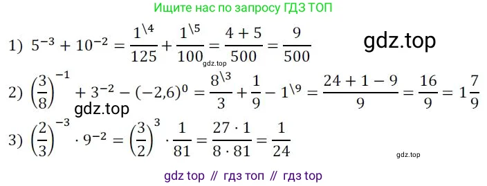 Алгебра, 8 класс Дидактические материалы, авторы: Мерзляк Аркадий Григорьевич, Полонский Виталий Борисович, Рабинович Ефим Михайлович, Якир Михаил Семёнович, издательство Просвещение, Москва, 2014, розового цвета, страница 39, номер 44, Решение 1