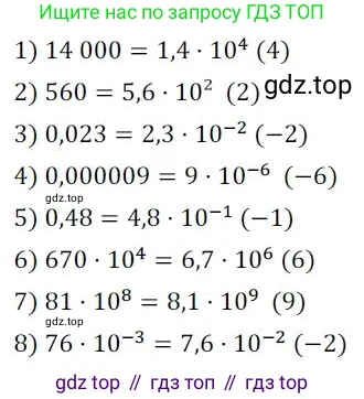 Алгебра, 8 класс Дидактические материалы, авторы: Мерзляк Аркадий Григорьевич, Полонский Виталий Борисович, Рабинович Ефим Михайлович, Якир Михаил Семёнович, издательство Просвещение, Москва, 2014, розового цвета, страница 39, номер 46, Решение 1