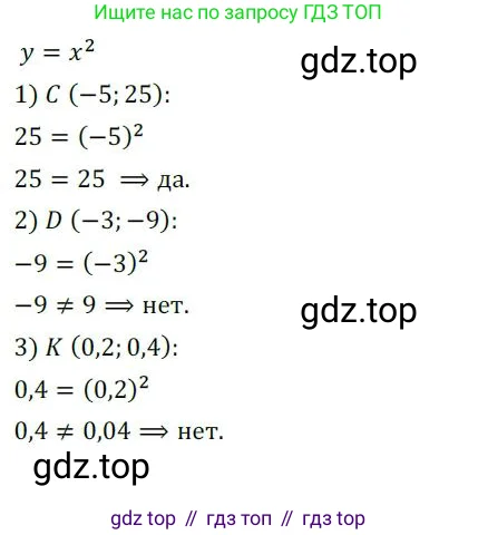 Алгебра, 8 класс Дидактические материалы, авторы: Мерзляк Аркадий Григорьевич, Полонский Виталий Борисович, Рабинович Ефим Михайлович, Якир Михаил Семёнович, издательство Просвещение, Москва, 2014, розового цвета, страница 42, номер 67, Решение 1