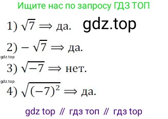 Алгебра, 8 класс Дидактические материалы, авторы: Мерзляк Аркадий Григорьевич, Полонский Виталий Борисович, Рабинович Ефим Михайлович, Якир Михаил Семёнович, издательство Просвещение, Москва, 2014, розового цвета, страница 43, номер 70, Решение 1