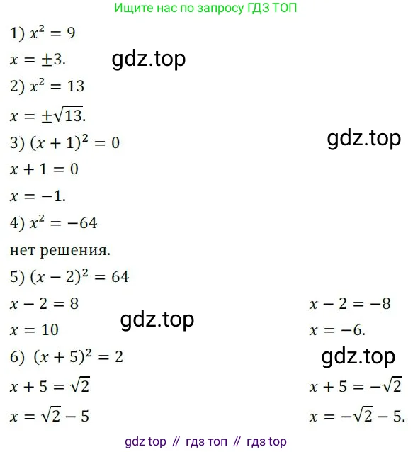 Алгебра, 8 класс Дидактические материалы, авторы: Мерзляк Аркадий Григорьевич, Полонский Виталий Борисович, Рабинович Ефим Михайлович, Якир Михаил Семёнович, издательство Просвещение, Москва, 2014, розового цвета, страница 44, номер 75, Решение 1