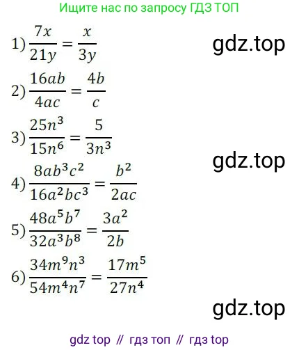 Алгебра, 8 класс Дидактические материалы, авторы: Мерзляк Аркадий Григорьевич, Полонский Виталий Борисович, Рабинович Ефим Михайлович, Якир Михаил Семёнович, издательство Просвещение, Москва, 2014, розового цвета, страница 61, номер 13, Решение 1