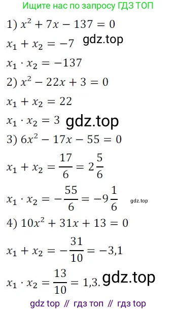 Алгебра, 8 класс Дидактические материалы, авторы: Мерзляк Аркадий Григорьевич, Полонский Виталий Борисович, Рабинович Ефим Михайлович, Якир Михаил Семёнович, издательство Просвещение, Москва, 2014, розового цвета, страница 81, номер 141, Решение 1