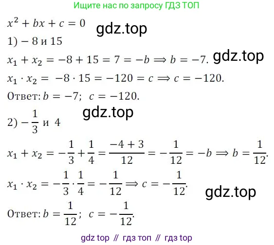 Алгебра, 8 класс Дидактические материалы, авторы: Мерзляк Аркадий Григорьевич, Полонский Виталий Борисович, Рабинович Ефим Михайлович, Якир Михаил Семёнович, издательство Просвещение, Москва, 2014, розового цвета, страница 81, номер 142, Решение 1
