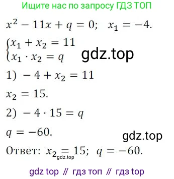 Алгебра, 8 класс Дидактические материалы, авторы: Мерзляк Аркадий Григорьевич, Полонский Виталий Борисович, Рабинович Ефим Михайлович, Якир Михаил Семёнович, издательство Просвещение, Москва, 2014, розового цвета, страница 81, номер 144, Решение 1