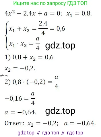 Алгебра, 8 класс Дидактические материалы, авторы: Мерзляк Аркадий Григорьевич, Полонский Виталий Борисович, Рабинович Ефим Михайлович, Якир Михаил Семёнович, издательство Просвещение, Москва, 2014, розового цвета, страница 81, номер 147, Решение 1