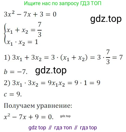 Алгебра, 8 класс Дидактические материалы, авторы: Мерзляк Аркадий Григорьевич, Полонский Виталий Борисович, Рабинович Ефим Михайлович, Якир Михаил Семёнович, издательство Просвещение, Москва, 2014, розового цвета, страница 82, номер 155, Решение 1