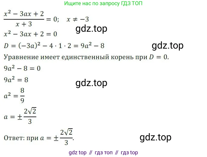 Алгебра, 8 класс Дидактические материалы, авторы: Мерзляк Аркадий Григорьевич, Полонский Виталий Борисович, Рабинович Ефим Михайлович, Якир Михаил Семёнович, издательство Просвещение, Москва, 2014, розового цвета, страница 85, номер 169, Решение 1